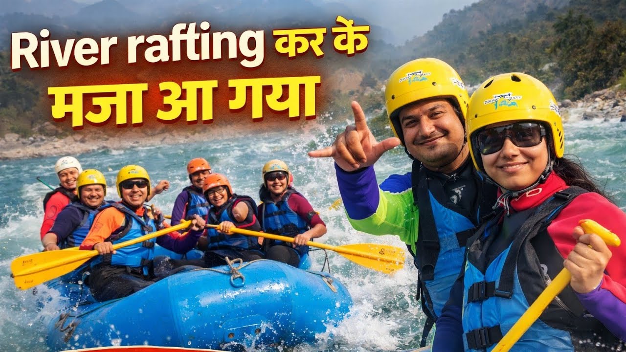 River rafting कर के मजा आ गया 😀 #babididi #travel #husband #vlog #familyvlog #river #masti #funny 