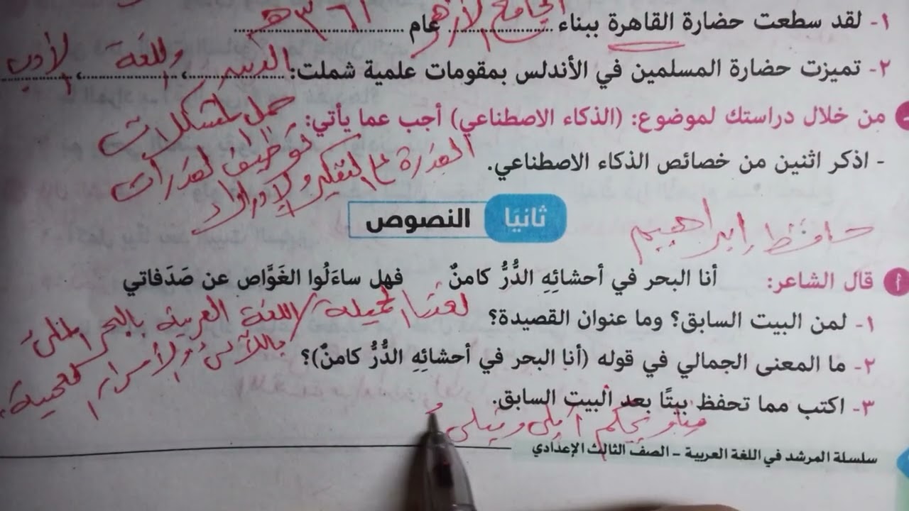حل امتحان البحيرة مطالعة ونصوص للصف الثالث الإعدادي الأزهري ترم أول 