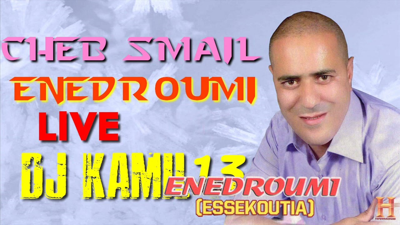 Cheb Smail Nedroumi   Neg3od Ghir Hdak   Mama Ha Mama    الشاب اسماعيل الندرومي