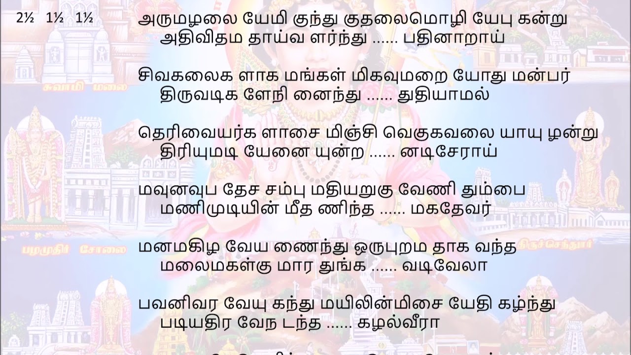 059 Avanidhanile