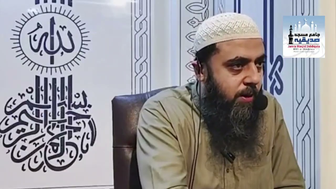 Daily Sermon | نبی کریم ﷺ سے نسبت کا اعزاز By Hafiz Usman Ismail Salfi (8-3-2026)