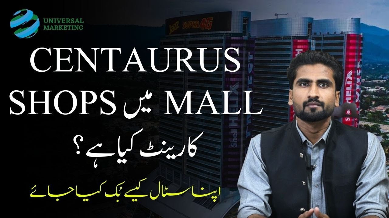 What Are The Rates In Centaurus Mall Islamabad? How To Rent A Stall And Shop In Centaurus?