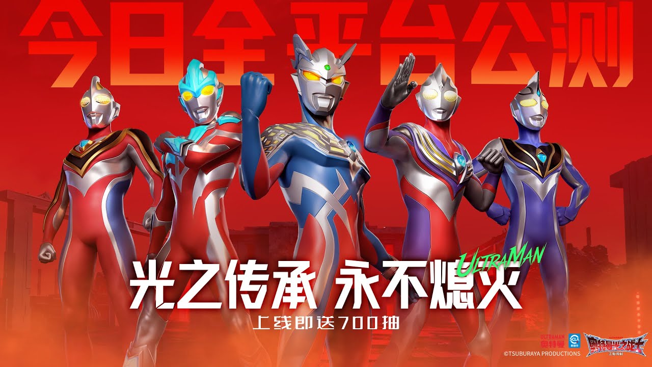 NYOBA GAME BARU ULTRAMAN WARRIORS OF LIGHT