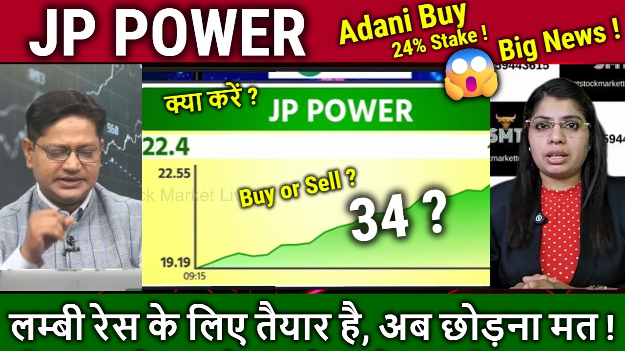 JP POWER share latest news,Buy?Adani Power acquire 24% stake in JP power,Future analysis,target 2030