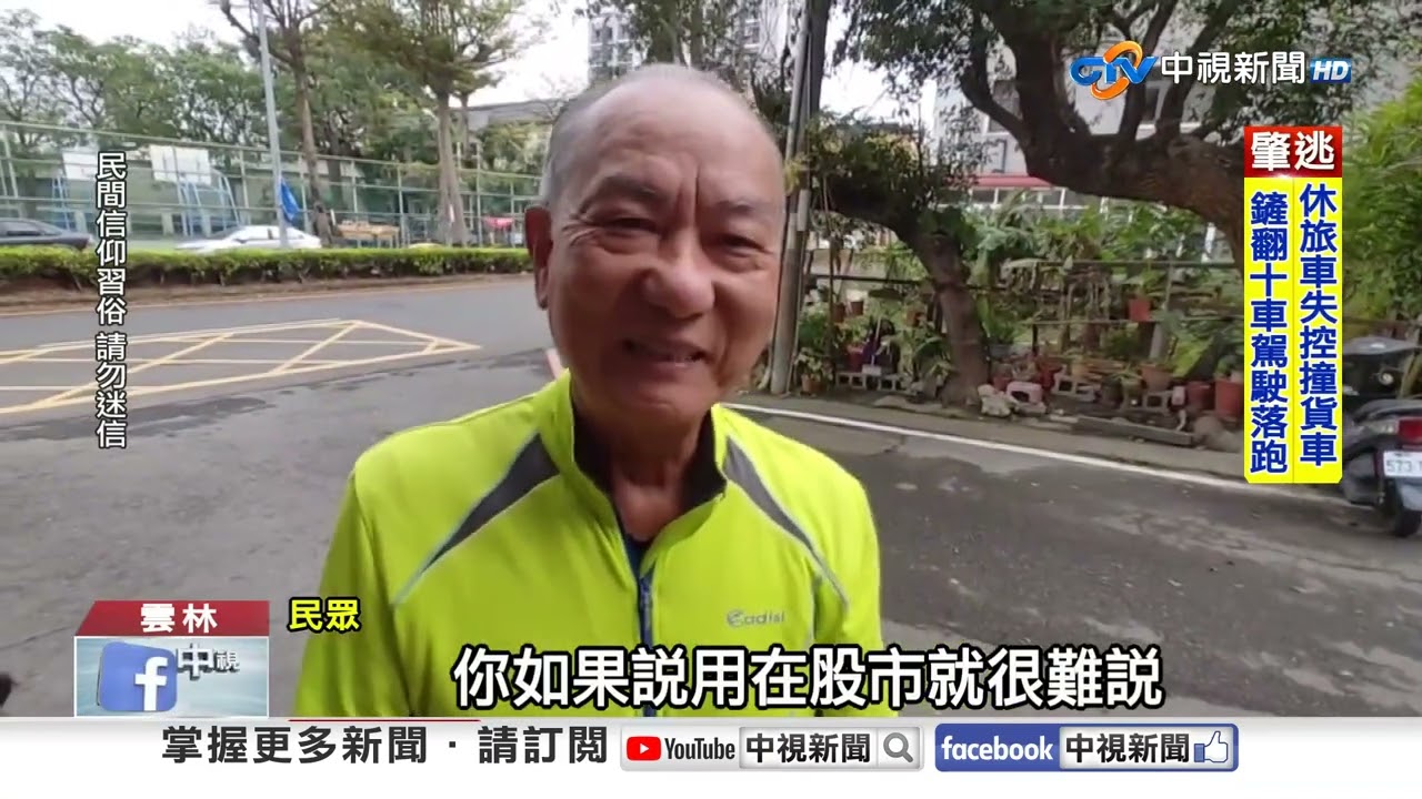 國運籤