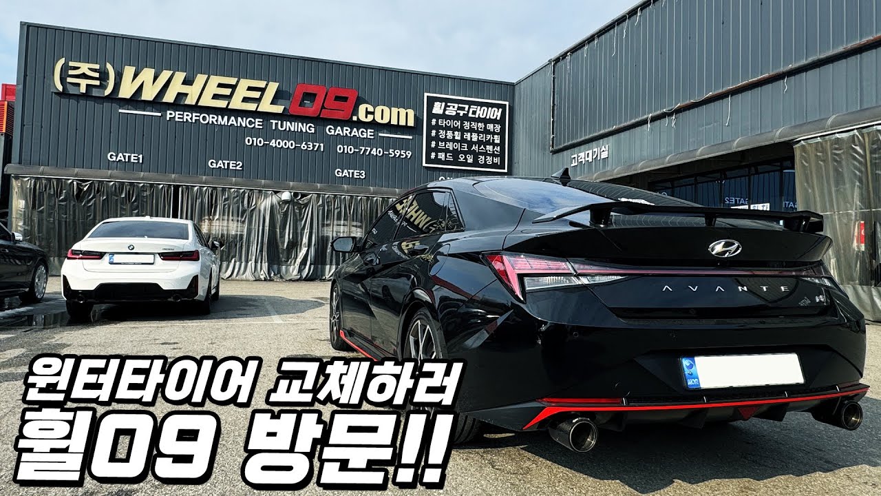 윈터타이어 교체하러 휠09 방문ㅣ아반떼Nㅣ주행브이로그