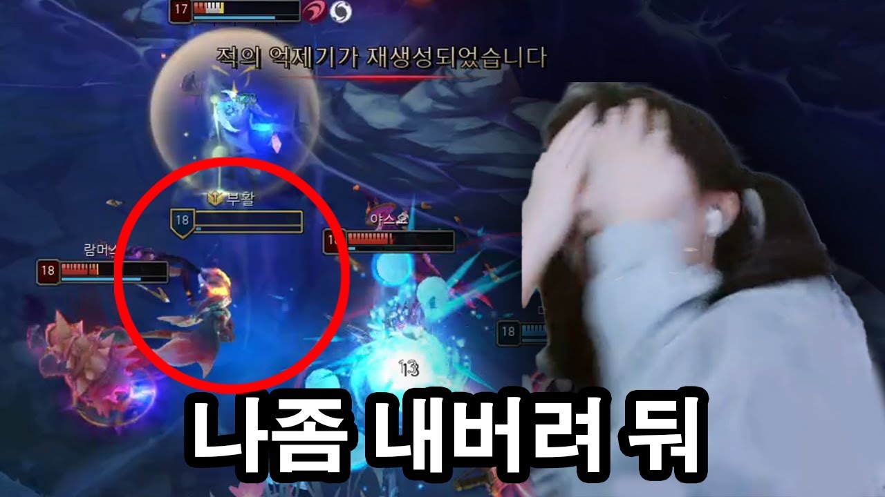미드라이너의 원딜 이틀차..