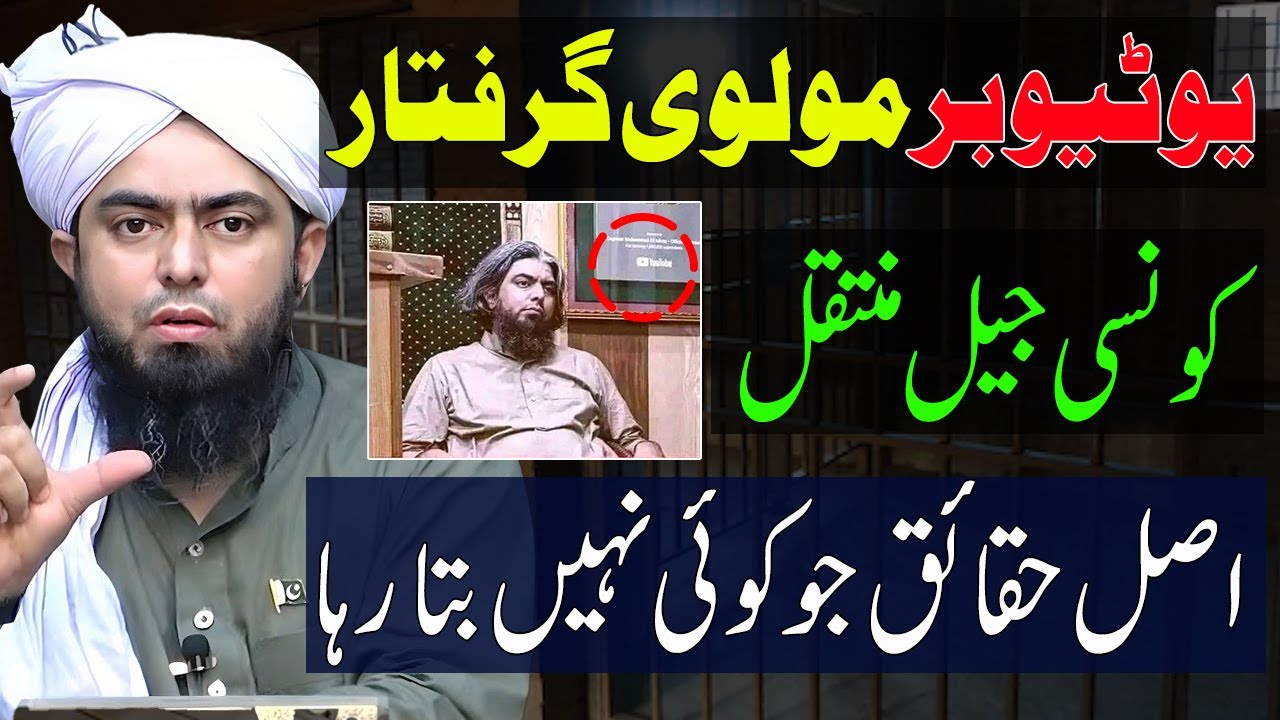 YouTuber Engineer Muhammad Ali Mirza Arrested| Exclusive inside Details By Faisal Tarar 