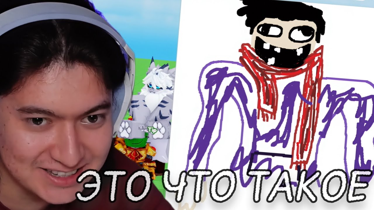 ТИМОХА РИСУЕТ ПОДПИСЧИКОВ 2 // Timoha_tv_ играет в Draw Me! 🎨 // Roblox