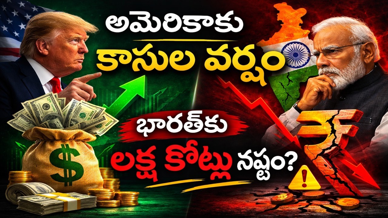 యుద్ధం వెనుక అసలు గేమ్ - అమెరికా లాభం.. భారత్ నష్టం! | Strait of Hormuz Crisis & Oil Prices