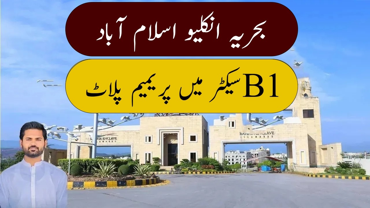 5 Marla Plot Near Corner | Sector B1 Bahria Enclave Islamabad | Great Opportunity