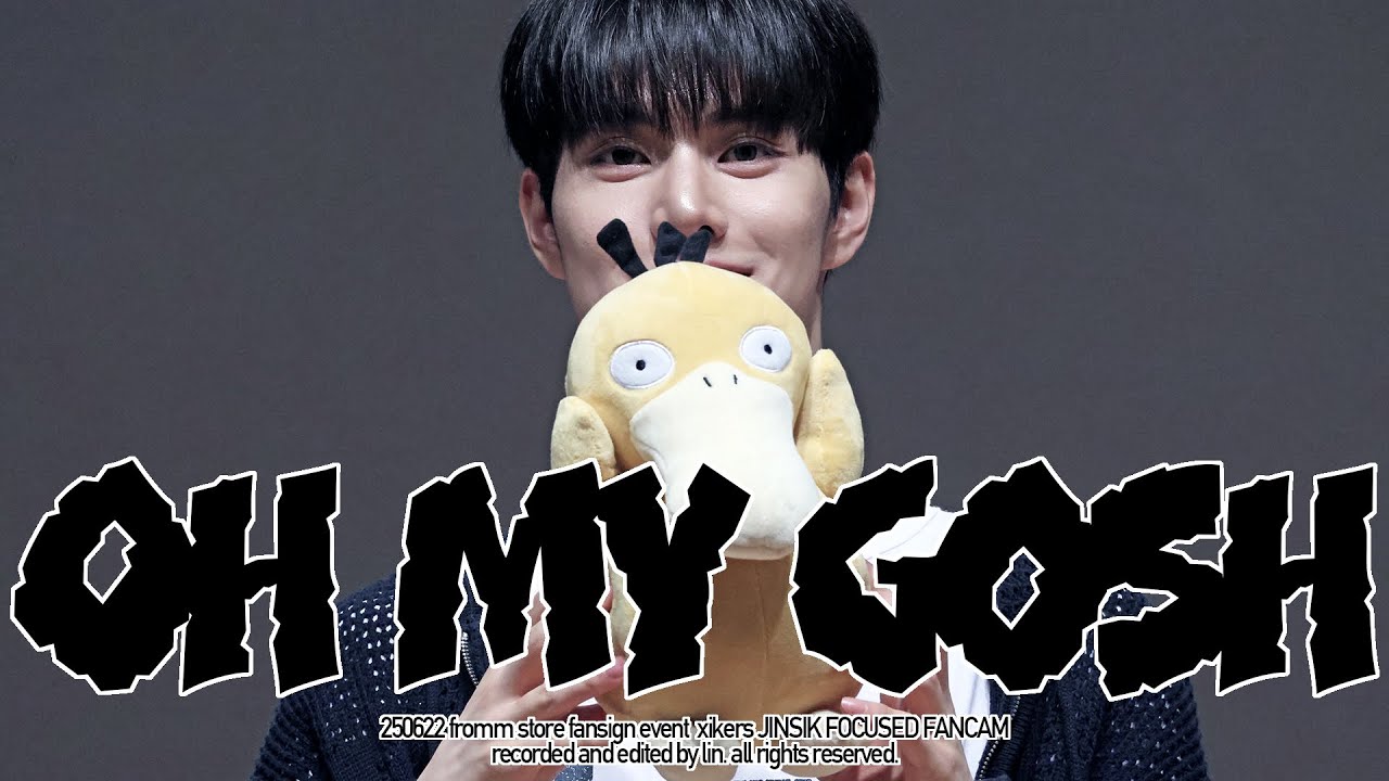 [4K] 250622 싸이커스 'Oh My Gosh' 진식 직캠 xikers JINSIK focused fancam (프롬스토어 대면 팬싸 fromm store fansign)