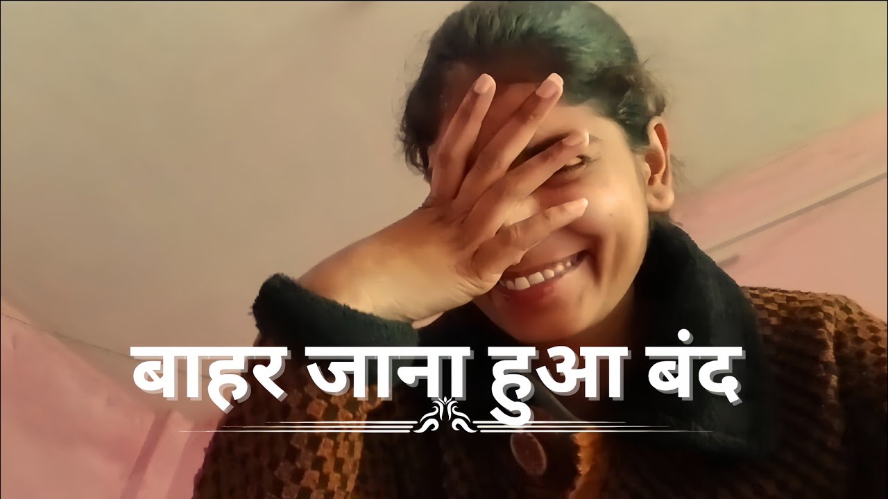 Mummy ने किया बाहर जाना बंद 🥹|| Meenu Thakur Vlogs || #vlog #dailyvideo #deshivlogger 