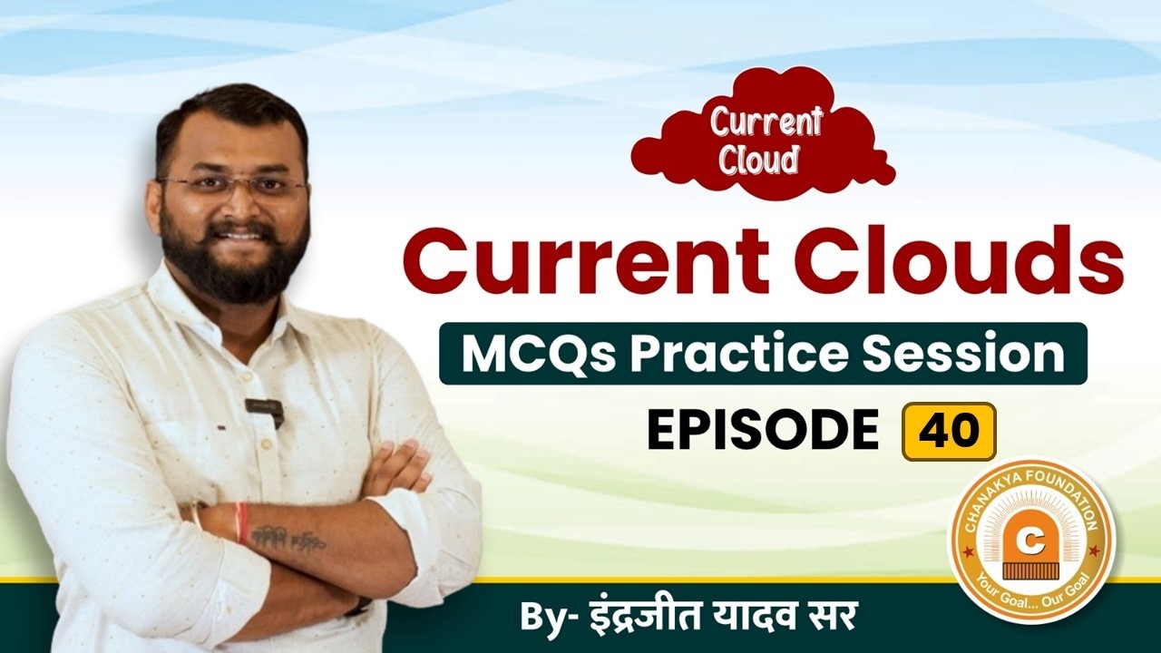 Current Affairs | चालू घडामोडी | CURRENT CLOUDS MCQ'S PRACTICE | EP -  40 | By -INDRAJIT YADAV SIR