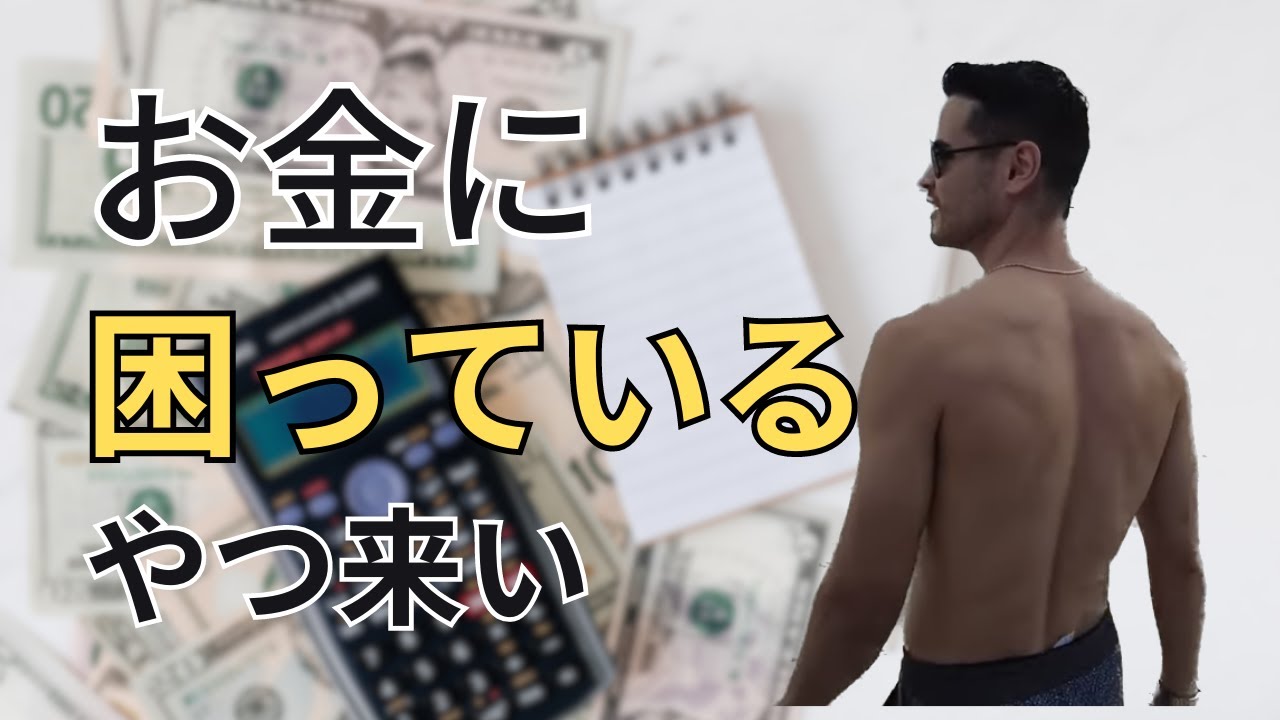 【ジョージ】お金を賢く使え【切り抜き】