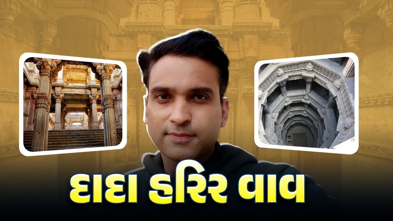 Dada Harir Vav (Ahmedabad Heritage Vlog)