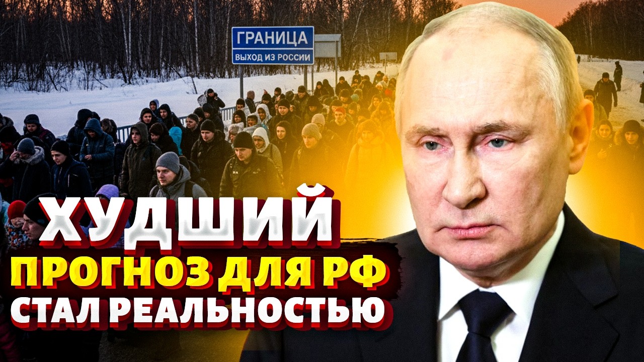 НАЧАЛОСЬ! Русские пакуют чемоданы и МАССОВО БЕГУТ из РФ. У Путина и в Крыму учуяли КАТАСТРОФУ