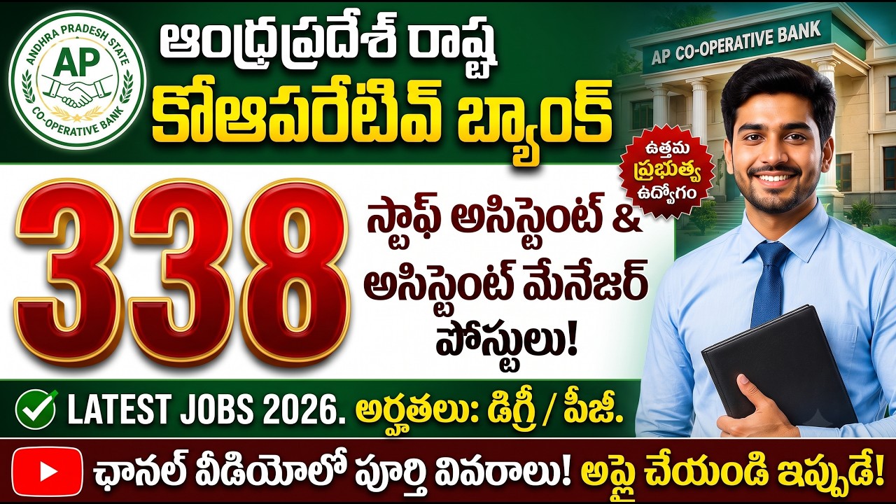 APCOB Recruitment 2026 Notification | 338 Staff Assistant & Assistant Manager Posts | Degree Jobs