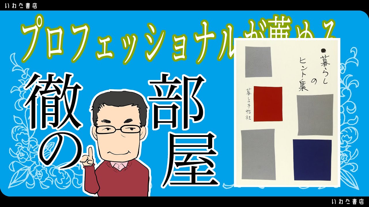 No35　暮らしのヒント集