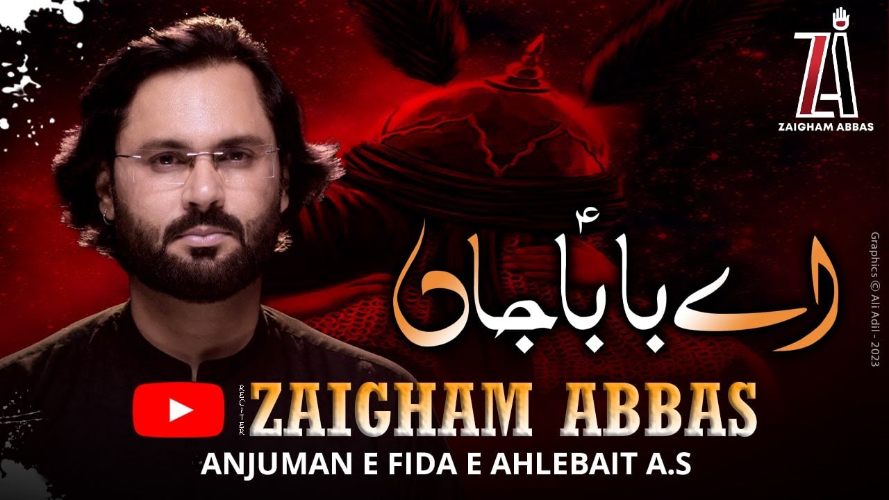 Aye Baba Jaan | Zaigham Abbas Rizvi | muharram nohay 2023