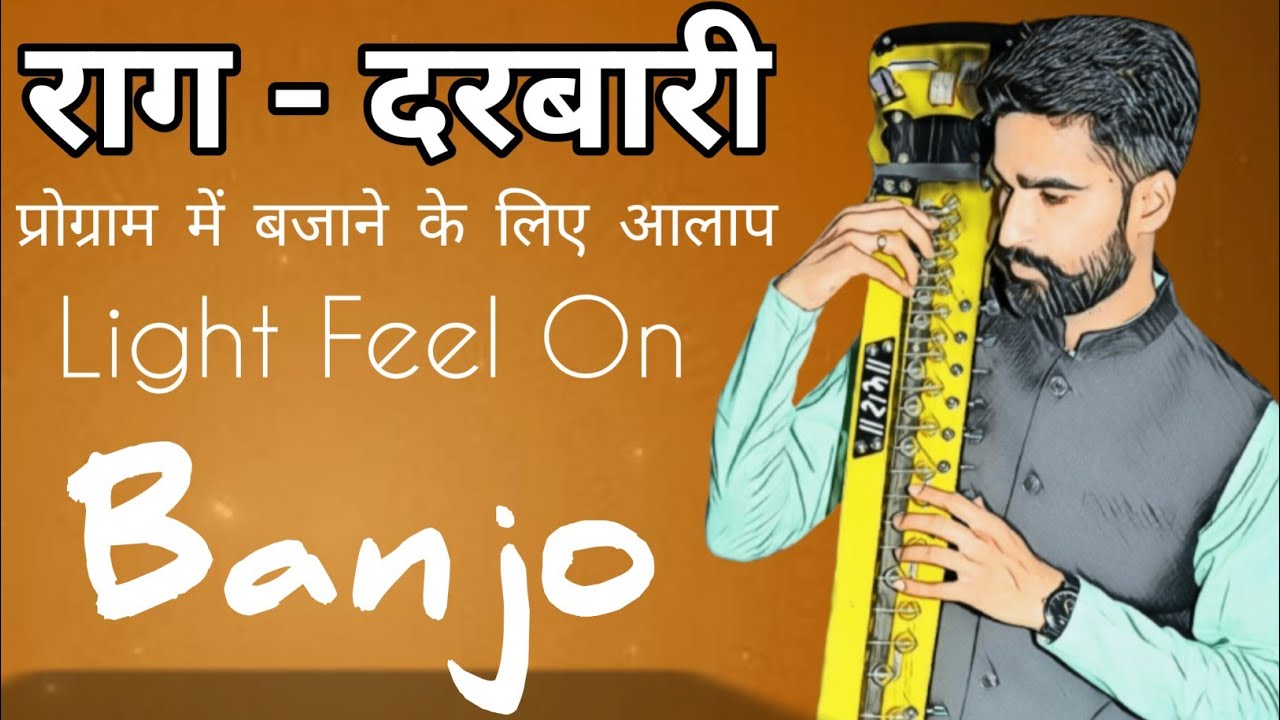 राग दरबारी आलाप बैंजो पर | Darbari Aalap On Banjo | Surbhi Swar Sangam