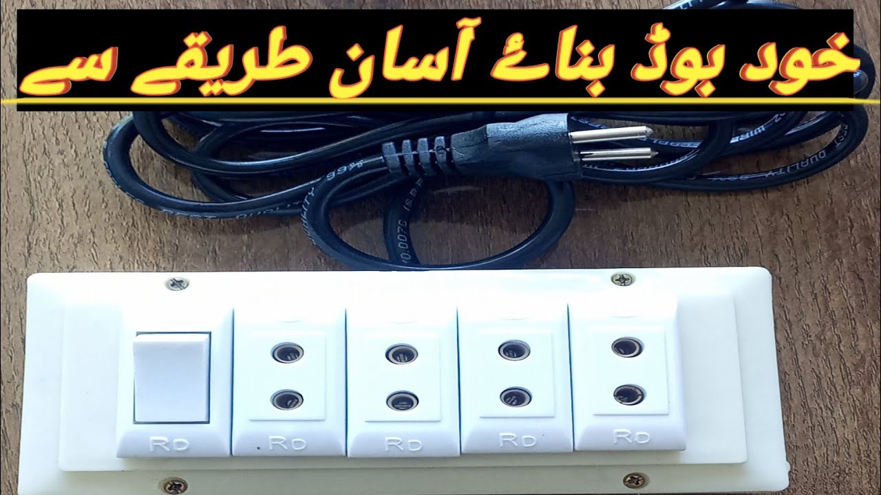 1 switch 4socket extension connection