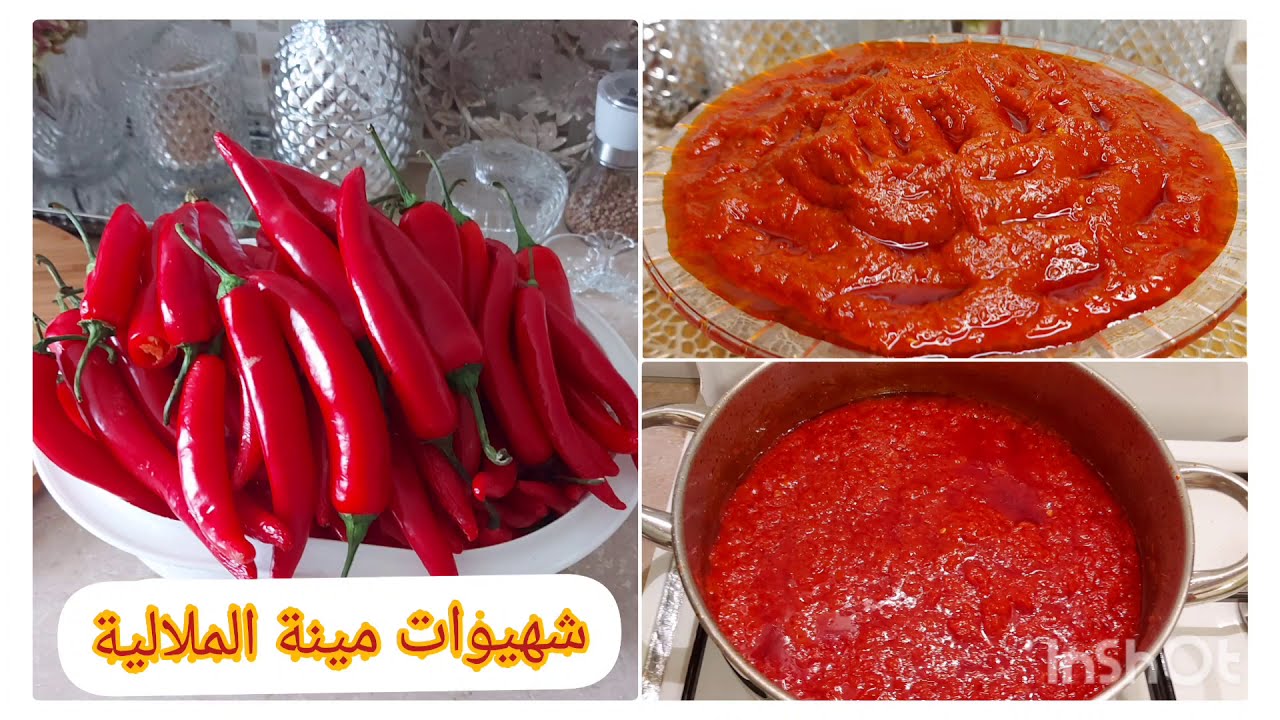 هريسة سريعة التحضير بطريقة طنجرة الضغط ( الكوكوت) . piment piquant à la cocotte minute. 🌶🌶🌶🌶