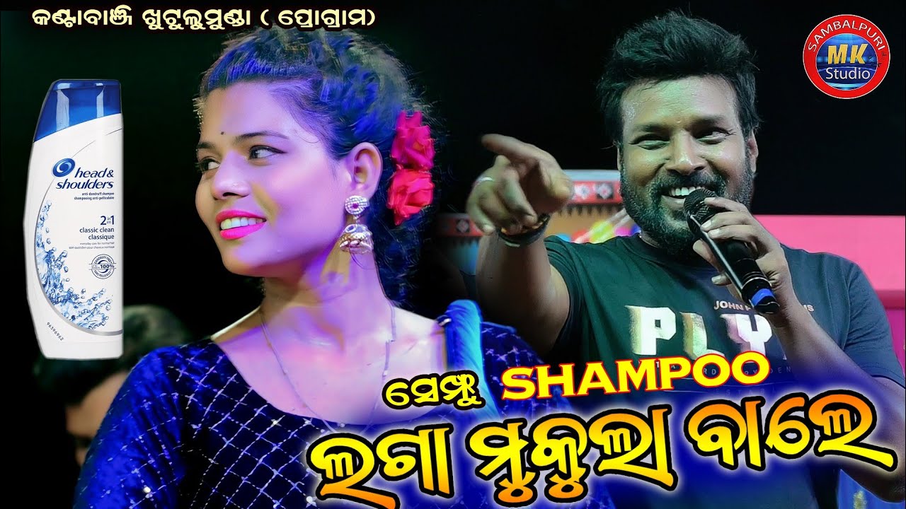 Shampoo Laga Mukula bale // Ruku Suna Sambalpuri Song Performance