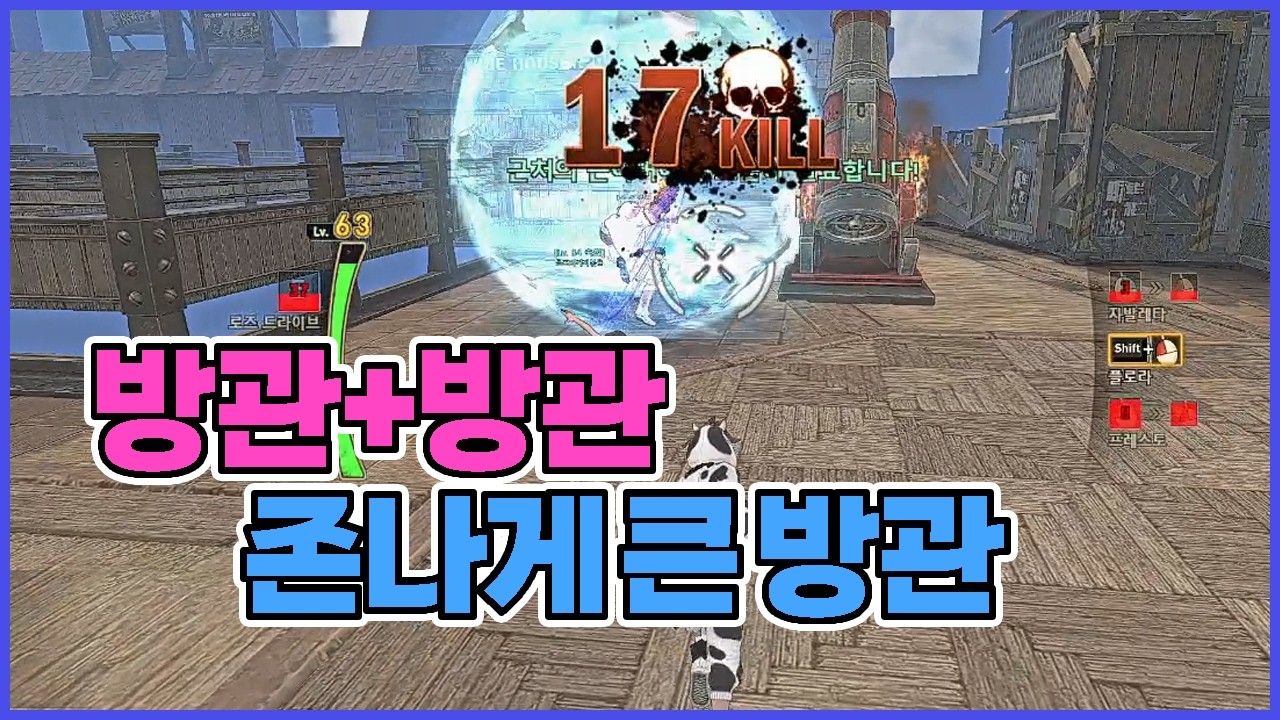 방관에 방관을 더하면 스치면 뒤지는 방관. │【사이퍼즈】