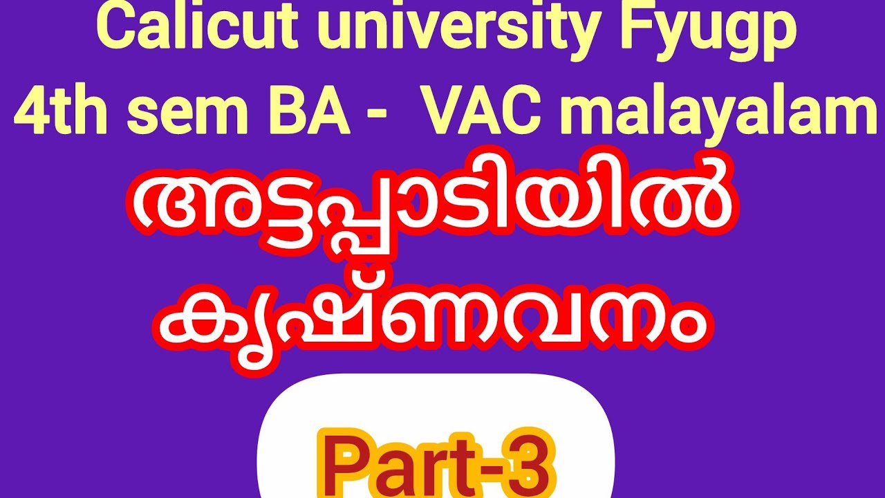അട്ടപ്പാടിയിൽ കൃഷ്ണവനം |part=3|4th sem BA VAC malayalam |calicut university (@Malayali's Talk's )