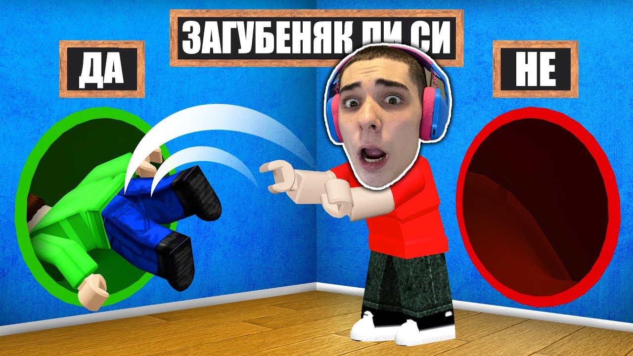 ИЗБЕРИ ПРАВИЛНАТА ПЪРЗАЛКА! Roblox challenge w/@FilipBgg