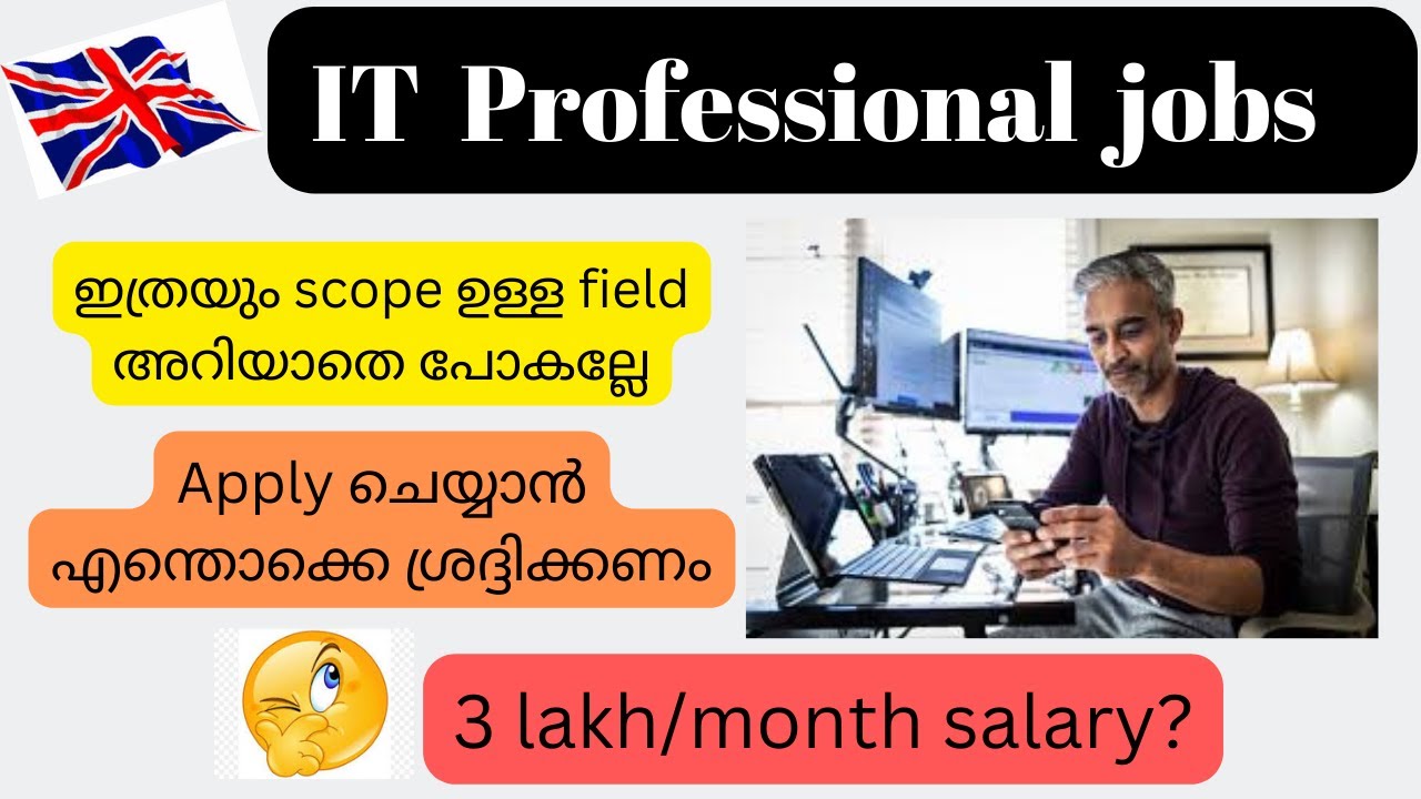 IT Jobs in UK with sponsorship/How to find and apply for IT jobs in UK#malayalam#itjobs #sponsorship