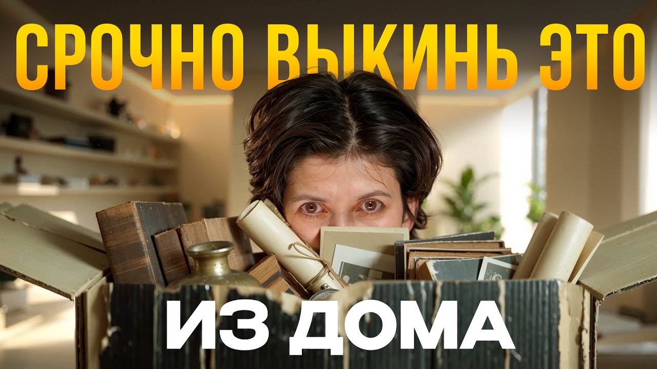 ТОП 14 вещей, которые НИКОГДА нельзя хранить в доме!