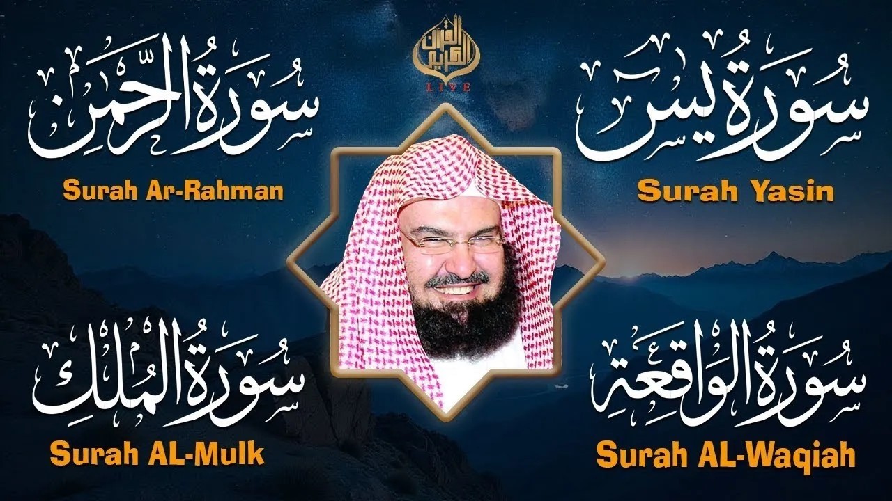 Surah Yaseen (Yasin) | Surah Rahman | Surah Waqiah | Surah Mulk | Shaikh Abdul Rahman Al Sudais