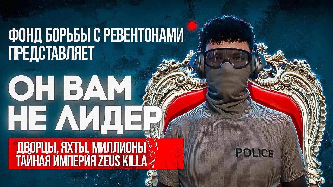 ОН ВАМ НЕ ЛИДЕР. ИСТОРИЯ ПОДКУПА ШЕФА ПОЛИЦИИ в GTA 5 RP / Majestic RP