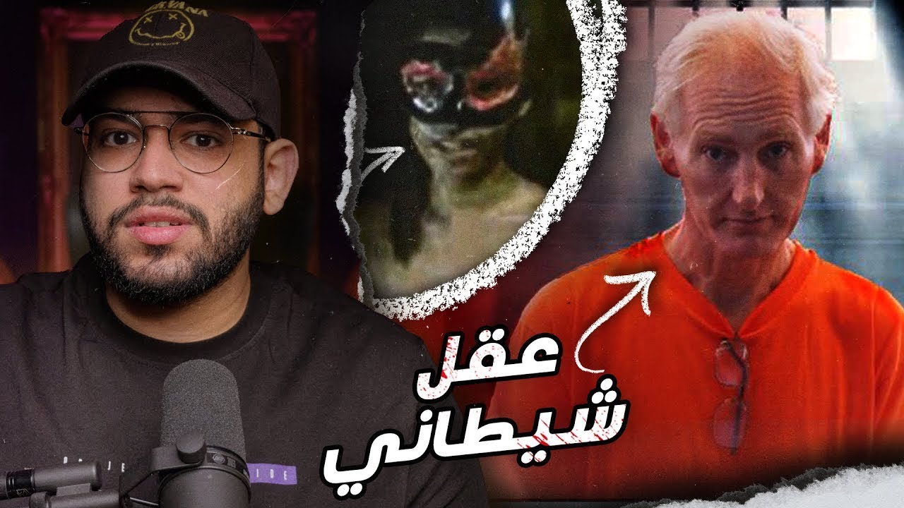 كيف قبضت الشـ ـرطة علي اخطر مجـ ـرم داخل الدارك ويب // قضية بيتر سـ ـكولي
