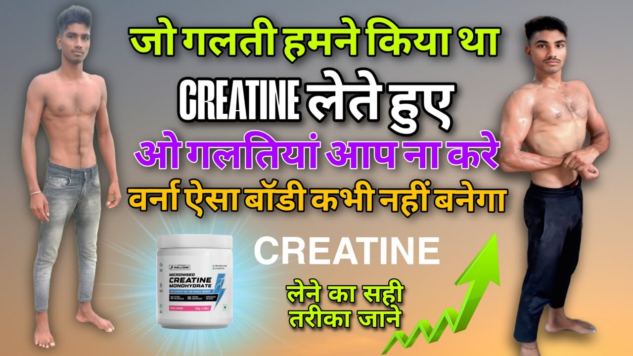 CREATINE लेने का सही तरीका 🤫🤯// HOME WORKOUT DESI GYM 💪☠️//#gymworkout #gym #desigym