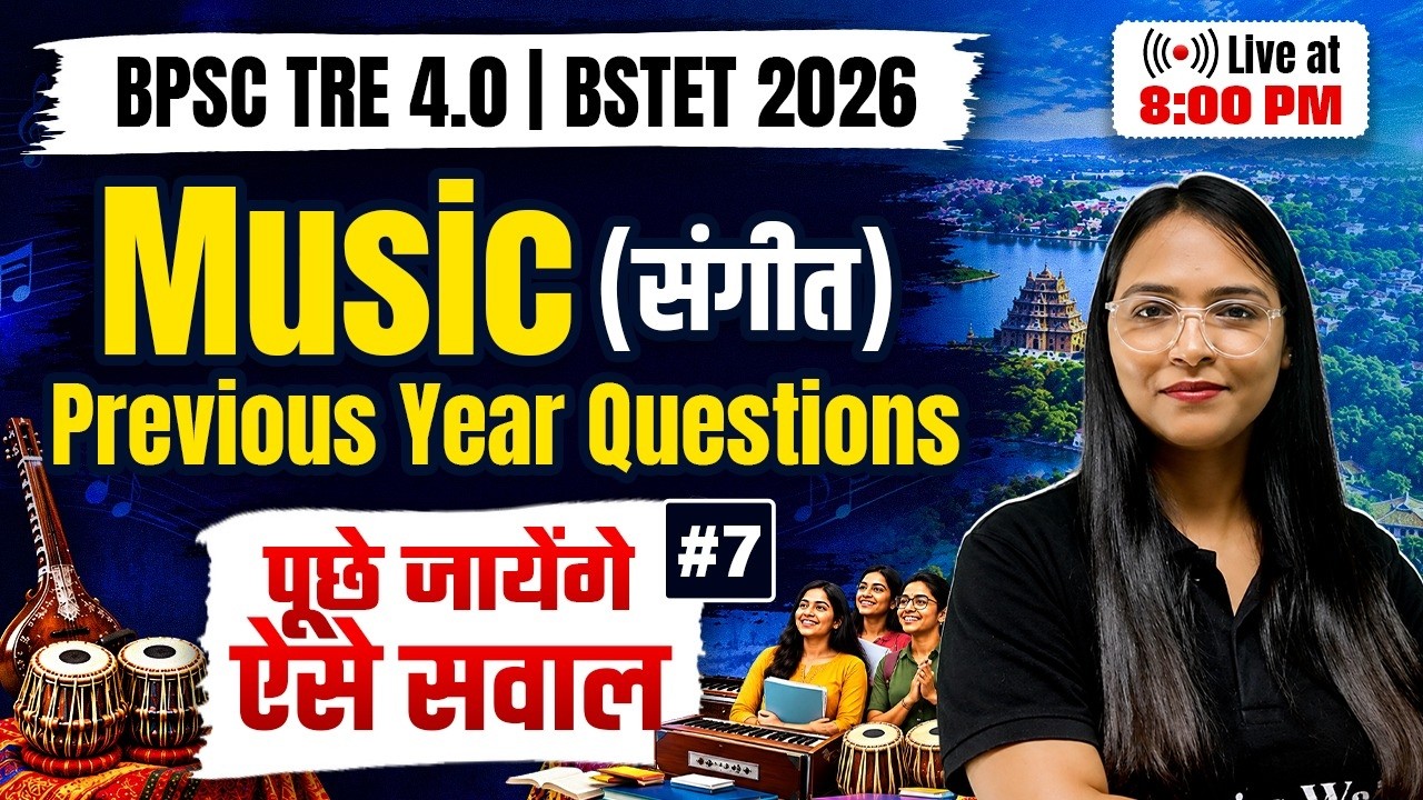 BPSC TRE 4.0 Music Class 2026 | Music PYQ For BPSC TRE 4.0 | Bihar STET Music By Shivani Mam #7