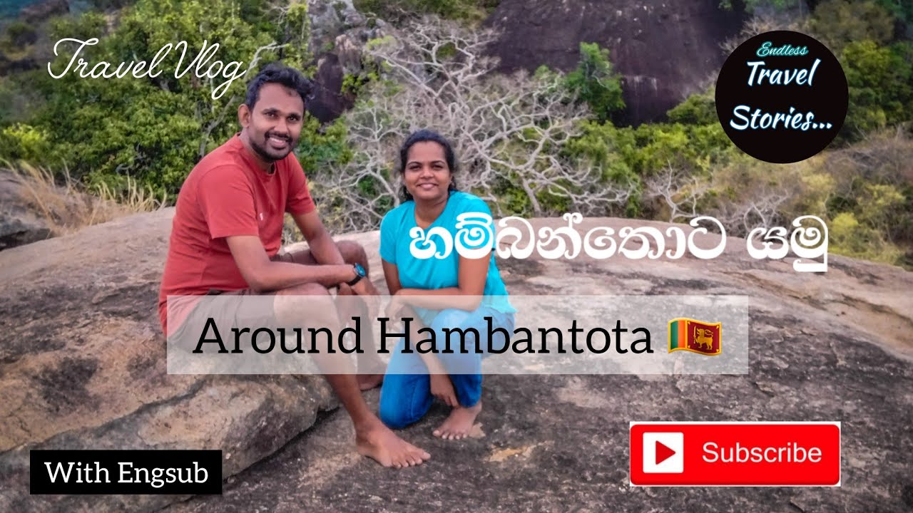 Travel vlog 27 Around Hambantota #srilanka #endlesstravelstories #travel #travelvlog 🇱🇰
