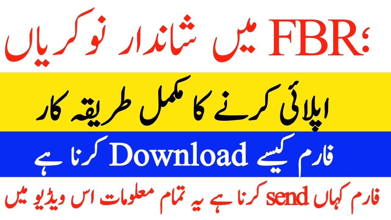 Download FBR Jobs Application Form||FBR Jobs Apply Method ||FBR  Sepoy Naib Qasid  Jobs Apply  form
