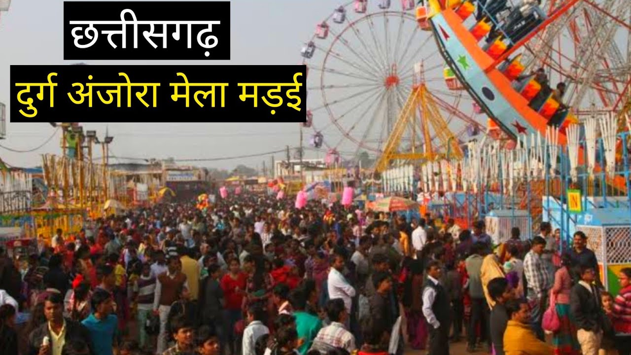 Durg Anjora Madai Mela 2021 || Chhattisgarh Madai Mela 2021 || Vlogs Rahul