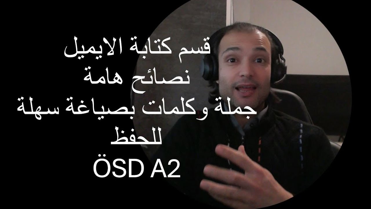 قسم كتابة الايميل نصائح هامةجملة وكلمات بصياغة سهلة للحفظPrüfung ÖSD A2 E-Mail schreiben