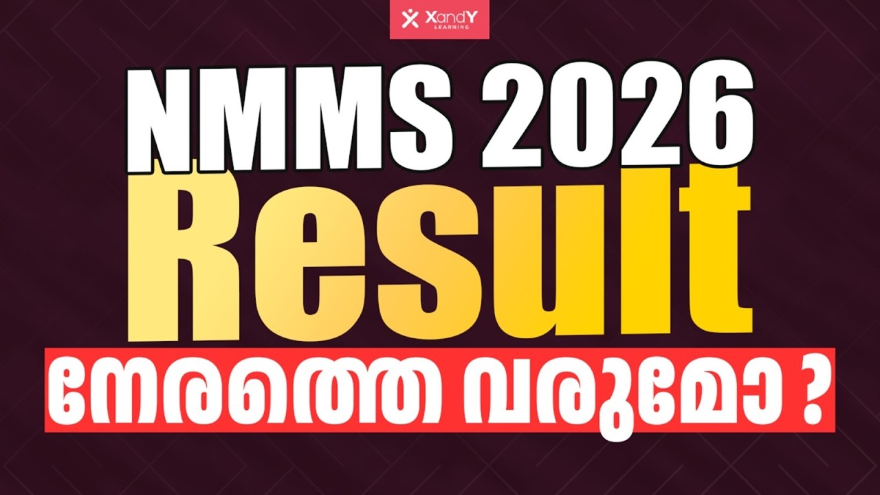 NMMS Result എപ്പോൾ വരും? | Expected Date & Important Update | Next Steps | XandY NMMS