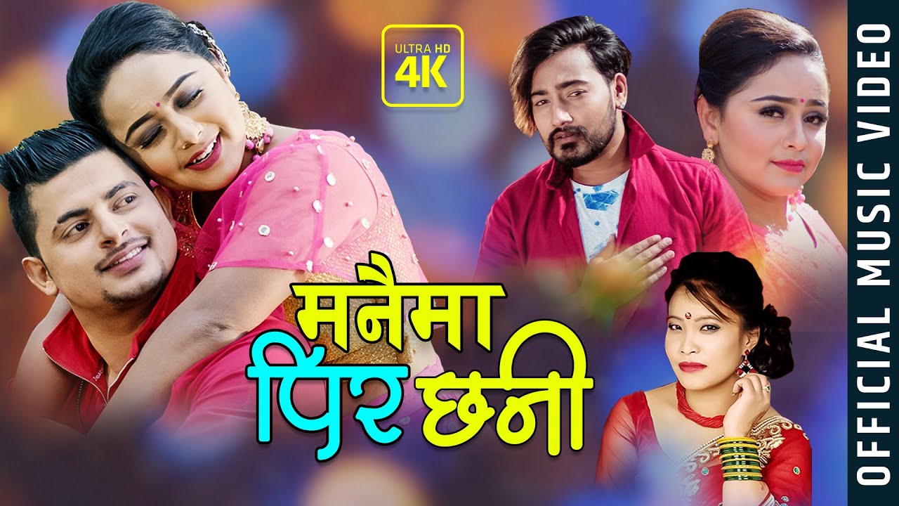 New Lok Dohori Song 2076/2020 - मनैमा पिर छनि || Manaima Pir Chhani - Devi Gharti & Sabin Acharya
