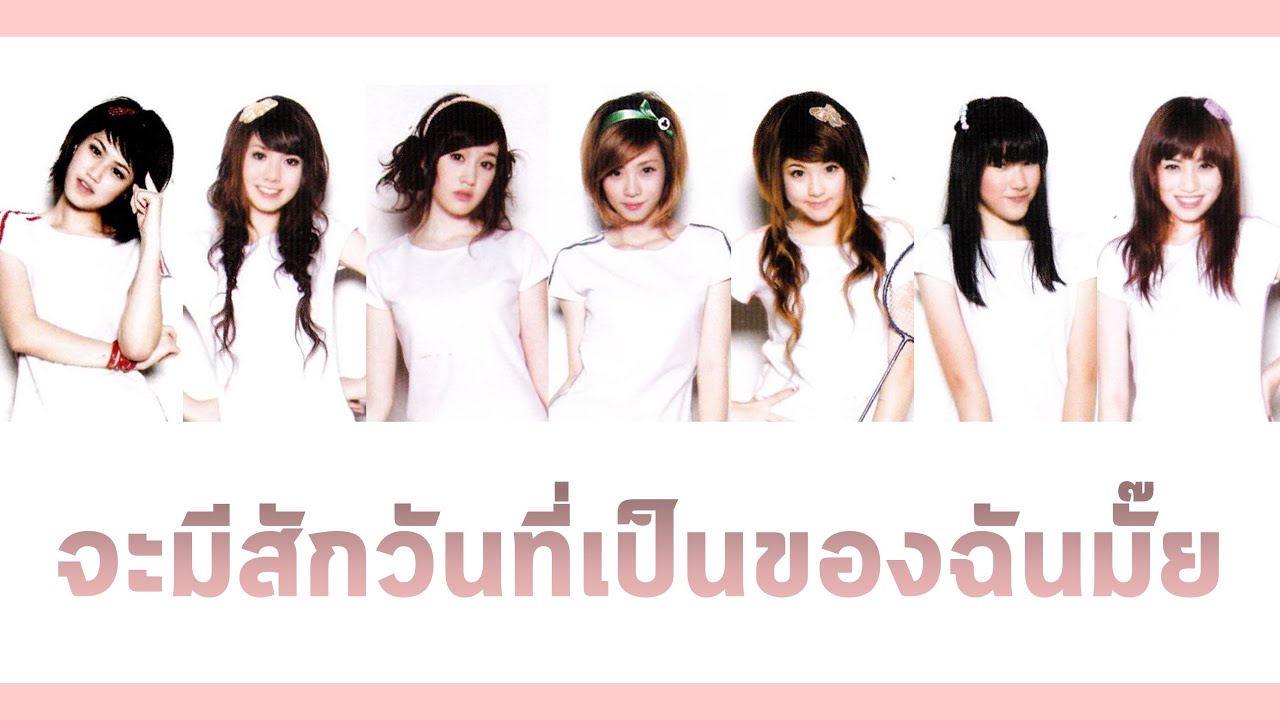【เนื้อเพลง+ENG SUB】 Seven Days - จะมีสักวันที่เป็นของฉันมั๊ย l #โตมากับกามิ