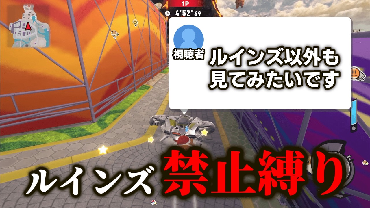 ルインズを使いすぎたので禁止してみた【カービィのエアライダー】