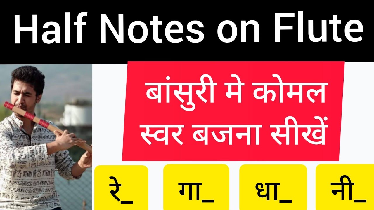 #29 What are half notes in flute How to play komal swar on flute