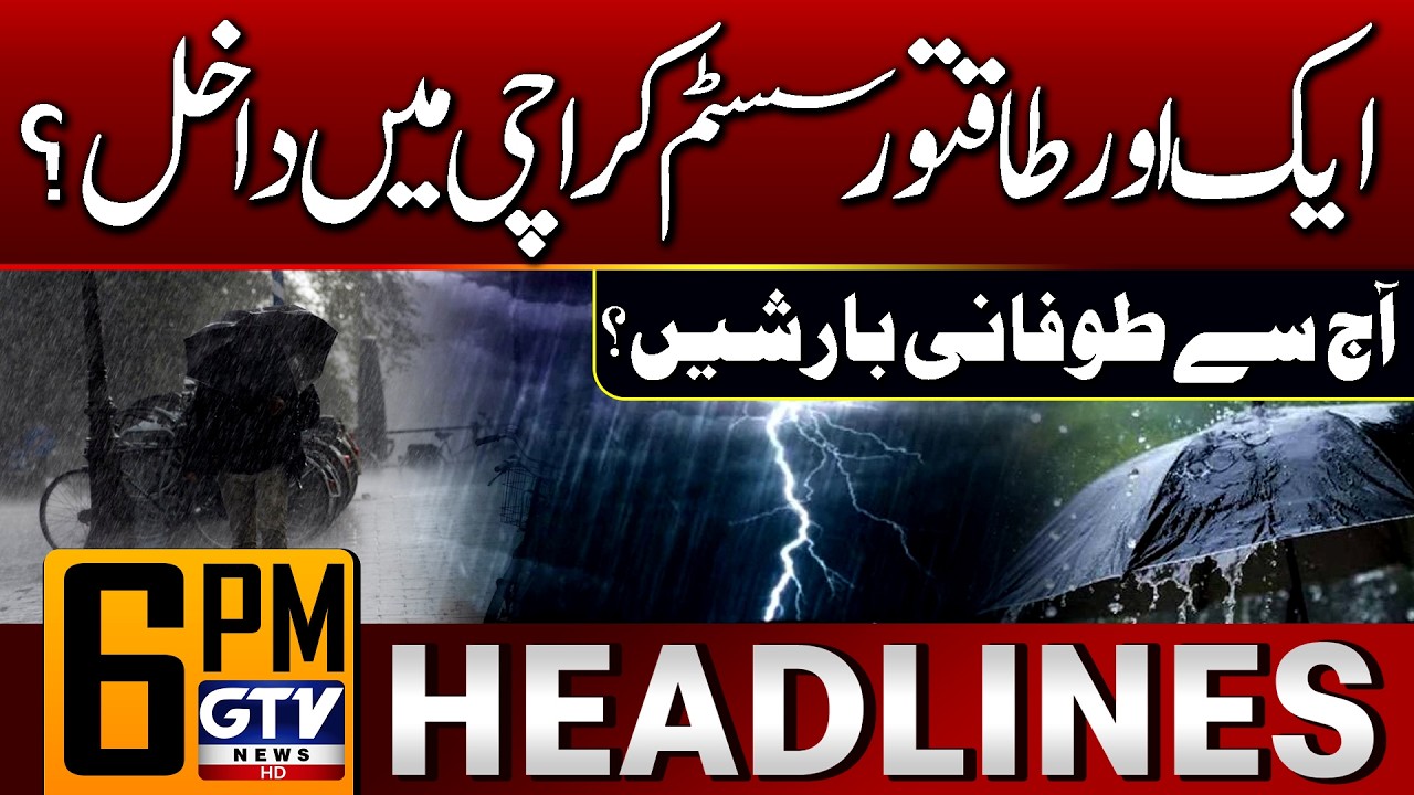 Heavy Rain Predicted in Karachi? | Karachi Weather Latest Updates | 6 PM News Headlines | GTV News