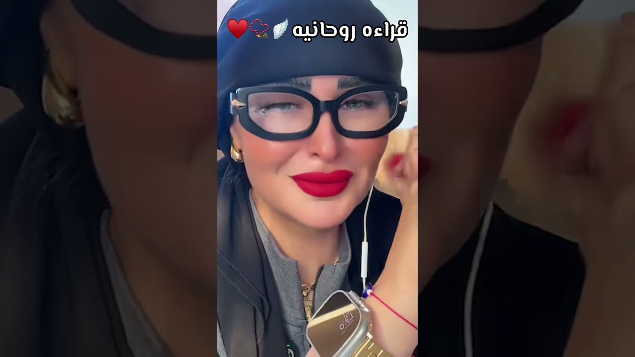 قراءه روحانيه🪽📿♥️