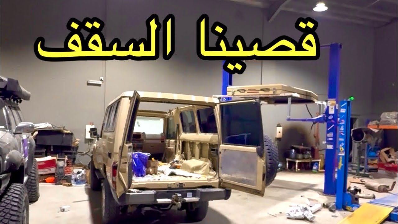 التروبي المرحله الاولى